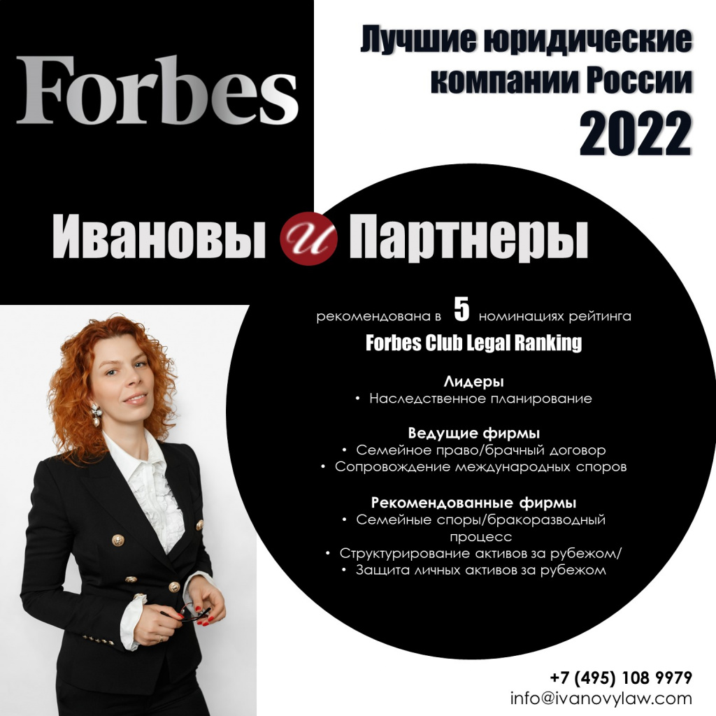 Forbes10 (1).jpg